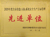 2020���ȫ��ס��ϵ�y(t��ng)��ȫ���a(ch��n)Ŀ��(bi��o)�������M(j��n)��λ����