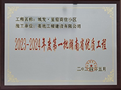 2023��-2024��ȳǰl(f��)��ͥ��סС�^(q��)�(xi��ng)Ŀ��һ������ʡ��(y��u)�|(zh��)���̪���