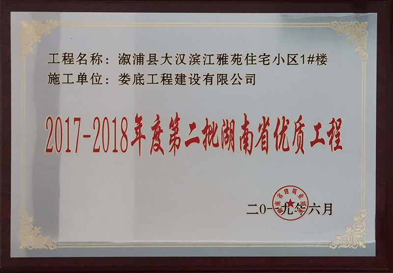 2017-2018��ȵڶ�������ʡ��(y��u)�|(zh��)���̣����ִ�h�I����ԷסլС�^(q��)1#�ǣ�