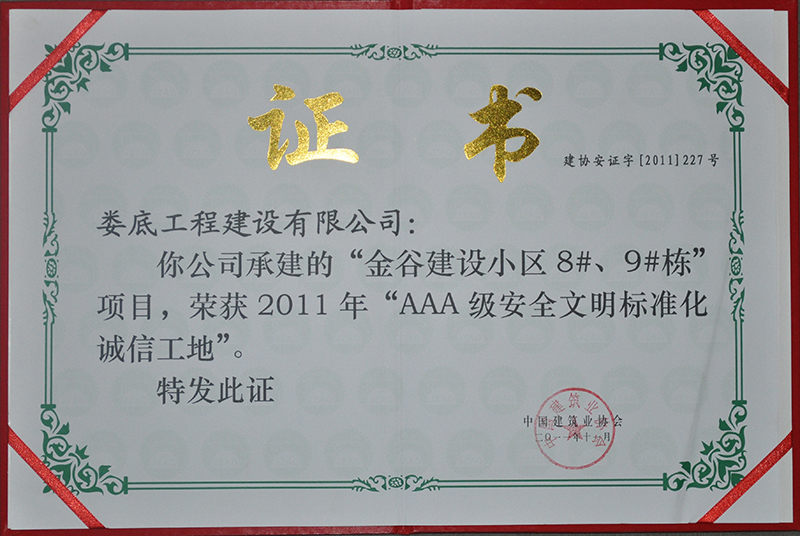 2011��Ƚ�Ƚ��O(sh��)С�^(q��)8#��9#��AAA�s�u(y��)�C��