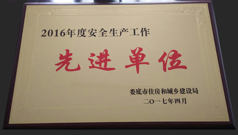 2016����м���ȫ���a(ch��n)�������M(j��n)��λ