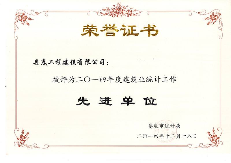 2014��Ƚ����I(y��)�y(t��ng)Ӌ�������M(j��n)��λ