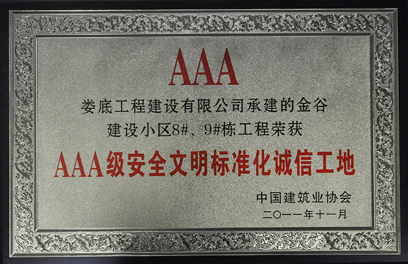 2011��Ƚ�Ƚ��O(sh��)С�^(q��)8#��9#��AAA�C��