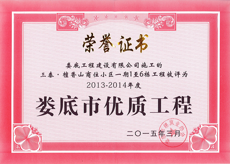 2013-2014����Ѓ�(y��u)�|(zh��)���̣���̴̩��ɽһ�ڣ�