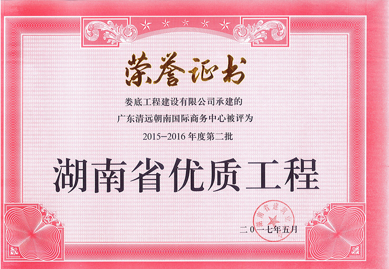 2016��ȵڶ���ʡ��(y��u)�|(zh��)���̣��V�|���h���χ��H�̄�(w��)���ģ�