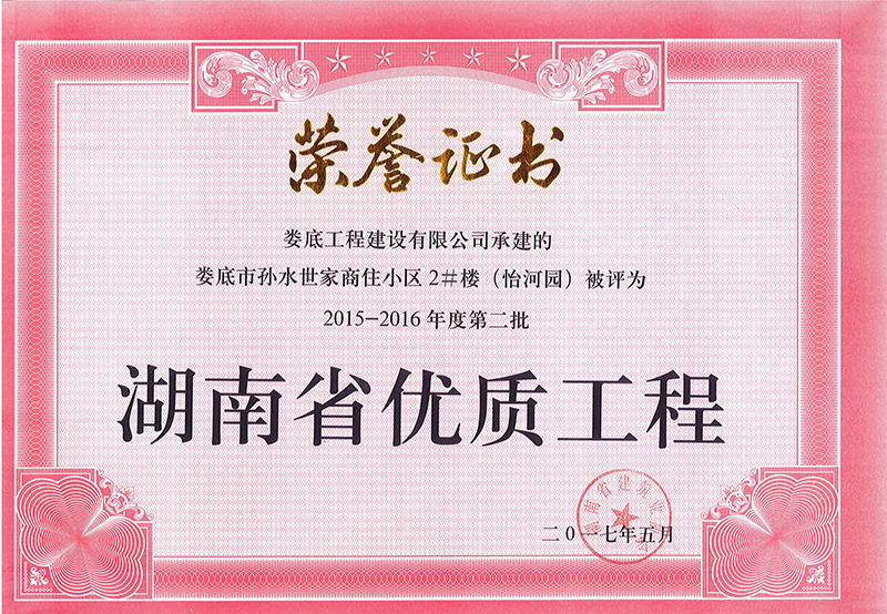 2016��ȵڶ���ʡ��(y��u)�|(zh��)���̣��Oˮ������סС�^(q��)2#�ǣ�