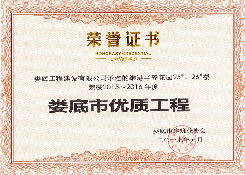 2015-2016����Ѓ�(y��u)�|(zh��)���̣��S�۰�u���@25#��26#�ǣ�