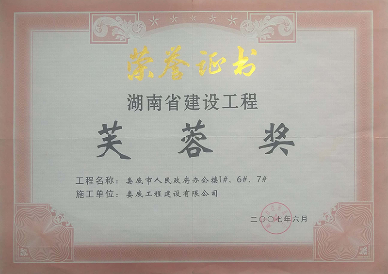 2006���ܽ�ت�����������������k����1#��6#��7#��