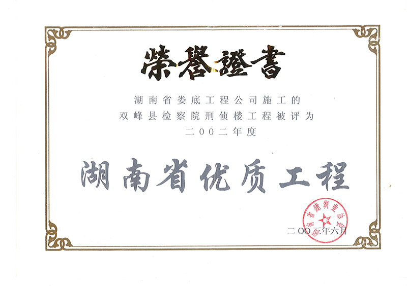 2002���ʡ��(y��u)�|(zh��)���̣��p��h�z��Ժ�̂ɘǣ�