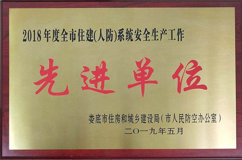 2018�����ס�����˷���ϵ�y(t��ng)��ȫ�������M��λ