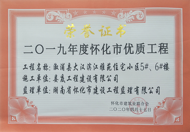 2019��ȑѻ��Ѓ�(y��u)�|(zh��)���̣����ִ�h�I����ԷסլС�^(q��)5#��6#�ǣ�