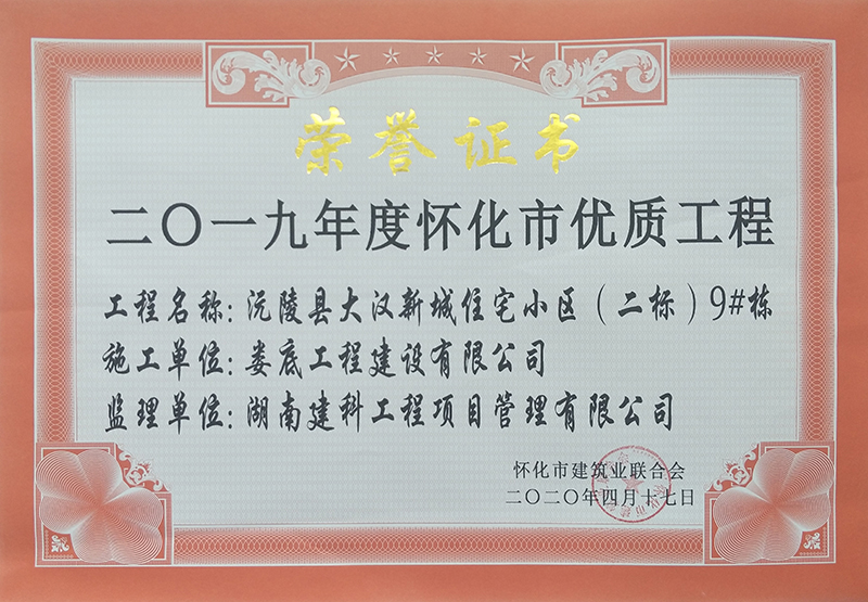 2019��ȑѻ��Ѓ�(y��u)�|���̣������h�³�סլС�^(q��)�����ˣ�9#��