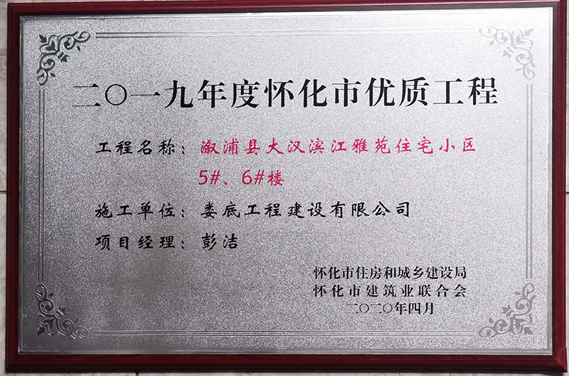 2019��ȑѻ��Ѓ�(y��u)�|���̣����ֿh��h�I����ԷסլС�^(q��)5#��6#�ǣ�